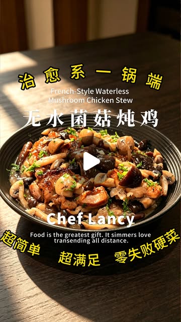 French Waterless Mushroom and Chicken Stew